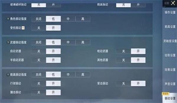 和平精英辅助系统稳定设置 和平精英辅助系统稳定设置