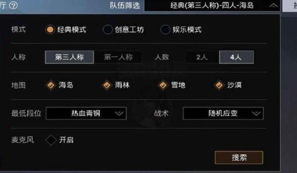 和平精英手游的辅助软件