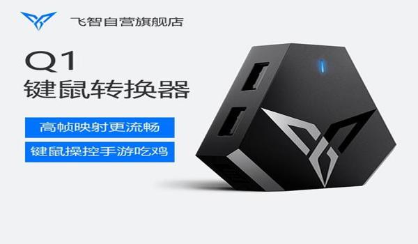 和平精英手柄辅助器碳纤维