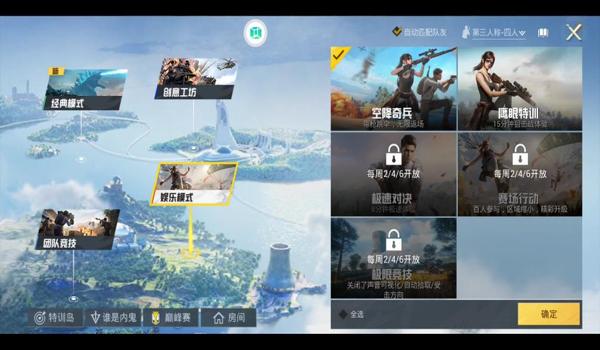 和平精英娱乐模式辅助瞄准