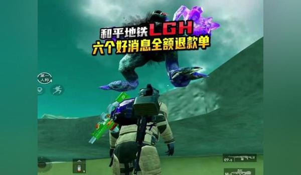 和平精英辅助科技地铁逃生