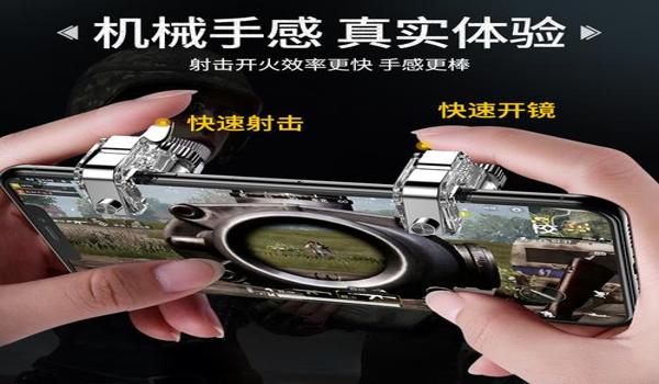 平板和平精英压枪外设