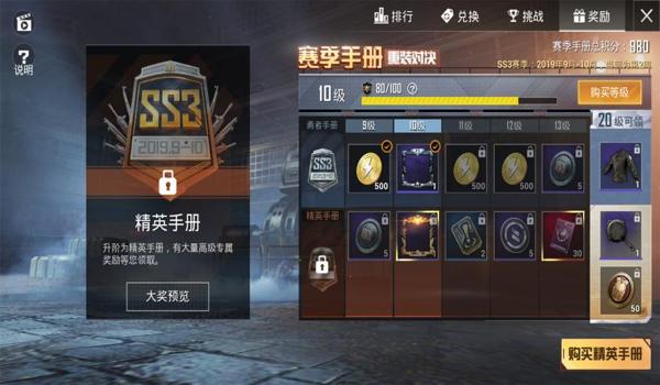 和平精英氪金大佬辅助瞄准