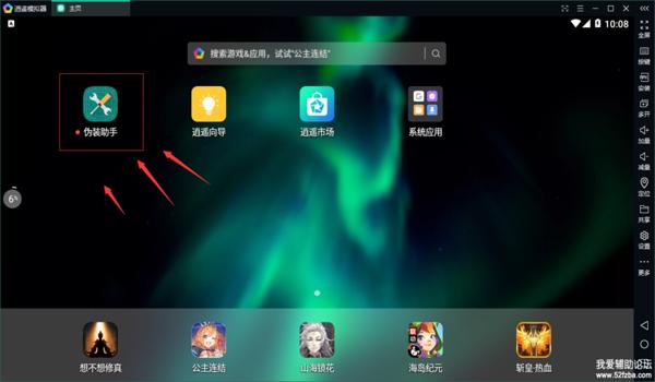 和平精英电脑版的辅助软件