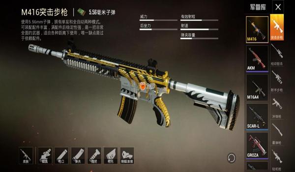 和平精英里面压枪最好的枪 和平精英里面压枪最好的枪