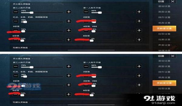 模拟器和平精英压枪鼠标