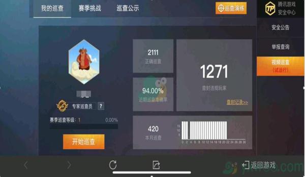 我没有和平精英游戏辅助