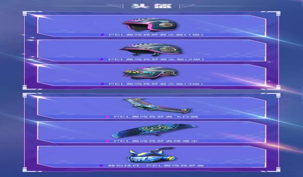 灭日辅助怎么用和平精英