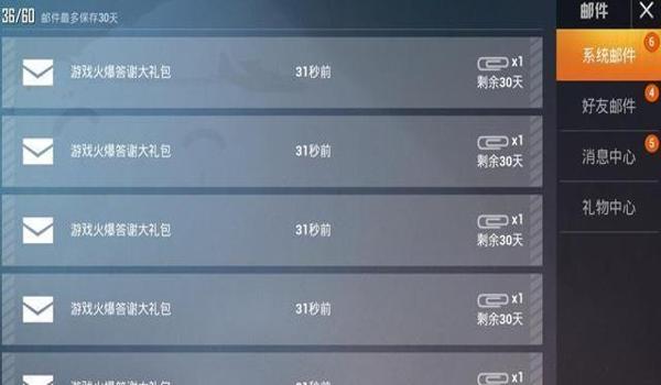 和平精英改名辅助怎么弄