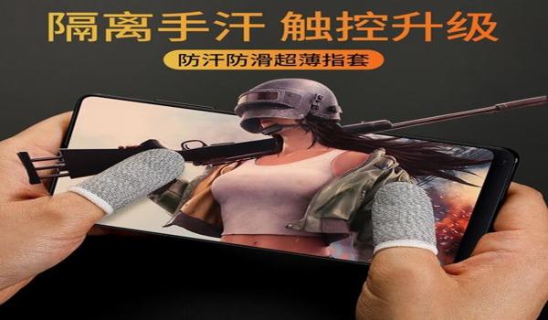 和平精英辅助器送拇指套