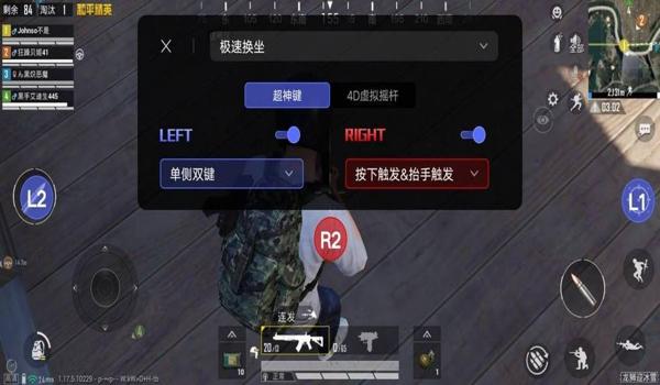 和平精英开启辅助瞄准在哪