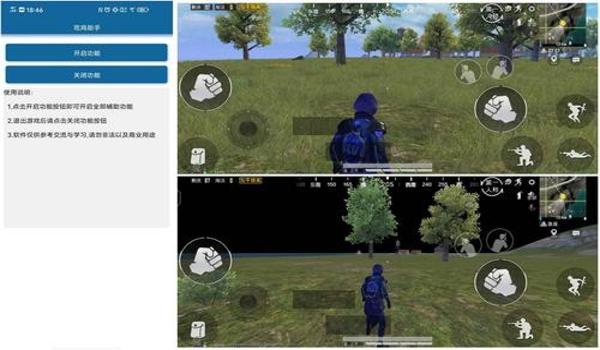 和平精英最新辅助网址手机