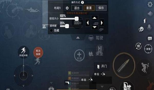 和平精英压枪设置左右 和平精英压枪设置左右