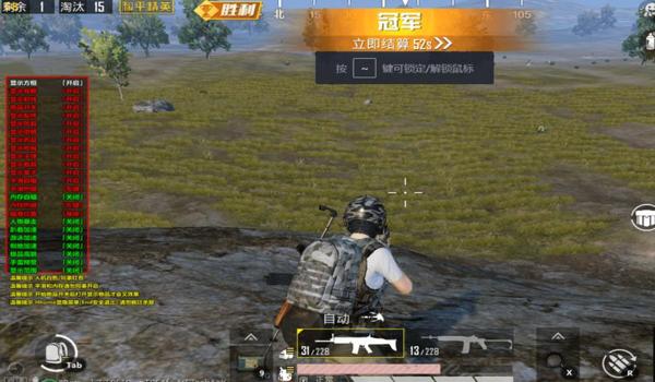 和平精英诸神辅助教程视频