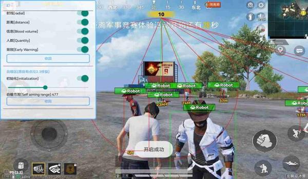 和平精英辅助自瞄如何开