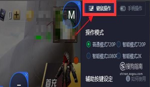 和平精英准心设置辅助器