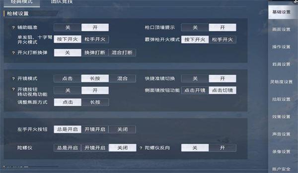 教我怎样压枪和平精英