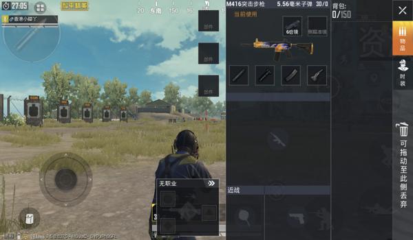 和平精英怎样压枪最牛逼 和平精英怎样压枪最牛逼