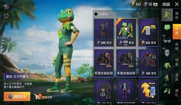 在哪里买和平精英辅助皮肤