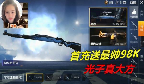 和平精英98k辅助购买