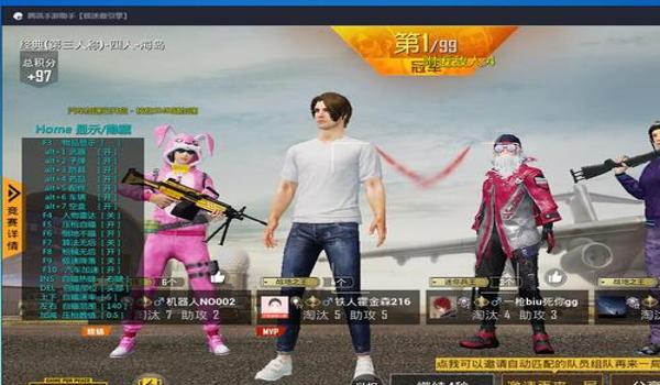 能用的和平精英游戏辅助