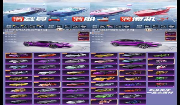 和平精英如何安装辅助器