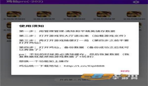 最新和平精英免费辅助软件