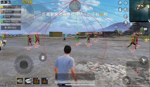 和平精英微信辅助瞄准