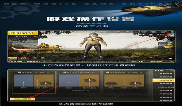 和平精英法师辅助软件免费