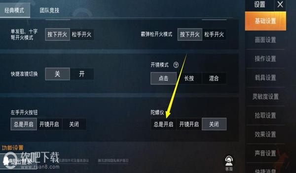 和平精英开高帧辅助软件