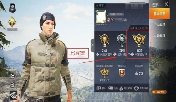 和平精英怎么获得老六辅助