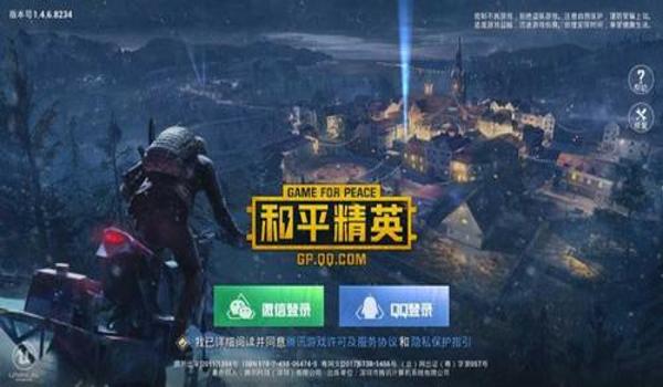 擎天柱和平精英安卓辅助