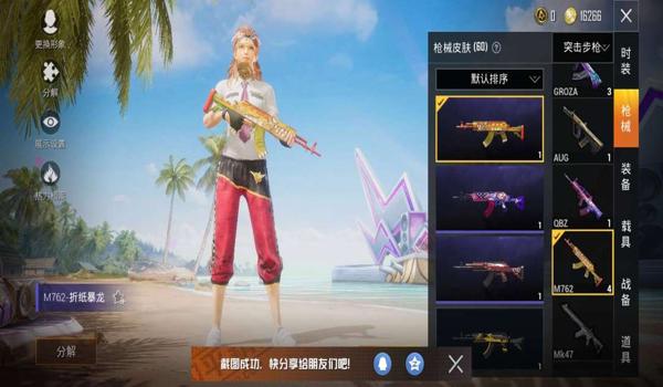 和平精英落伞辅助软件下载