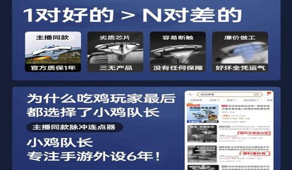 和平精英平板六指辅助手柄