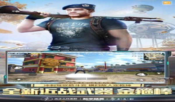 和平精英芒果辅助破解版