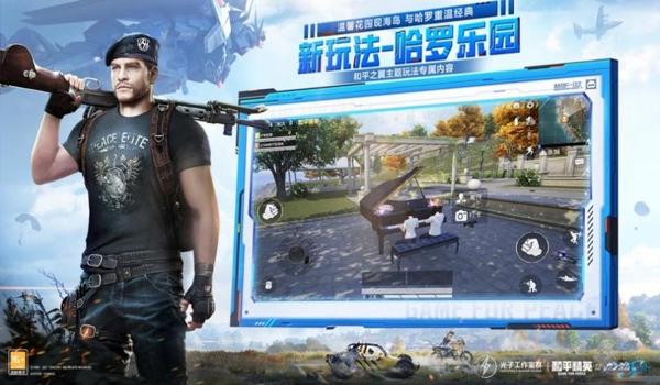 辅助装置和平精英下载安装 辅助装置和平精英下载安装