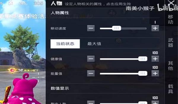 和平精英训练辅助怎么开