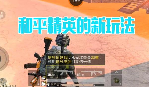 和平精英受击特效辅助