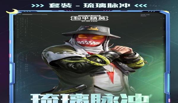 和平精英悟空辅助官网