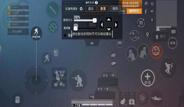 和平精英梵天辅助怎么设置