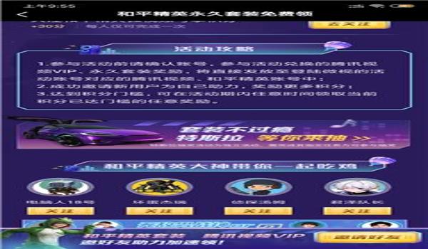 和平精英精灵辅助器免费版