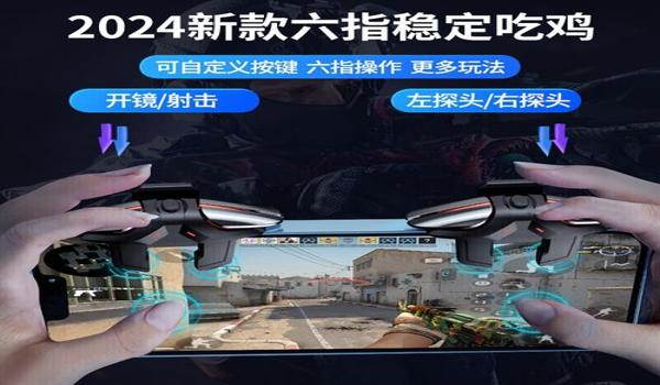 和平精英辅助键的操作方式