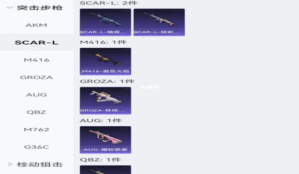 和平精英芭比Q辅助直装