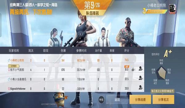 和平精英里怎么打辅助的