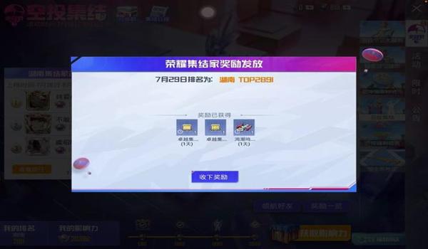 和平精英辅助一哥在哪找