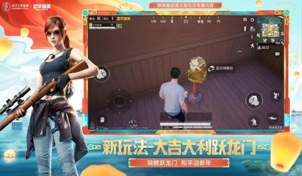 和平精英辅助从哪里下载