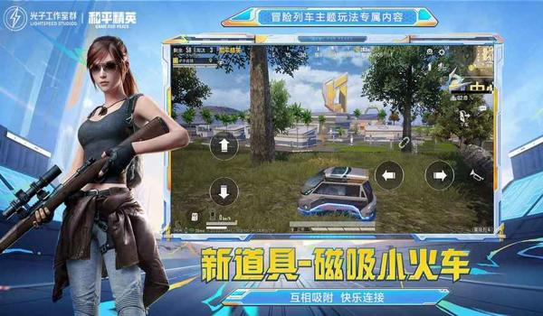 和平精英鸡腿辅助怎么弄