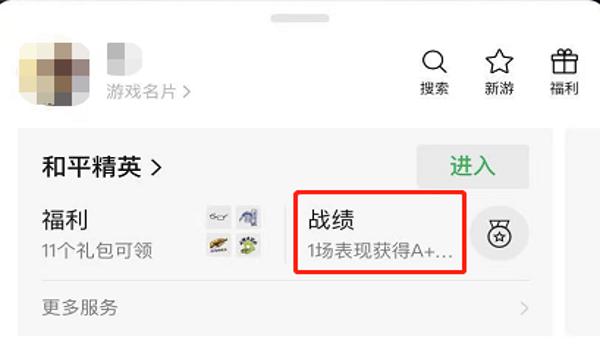 和平精英怎么开注册辅助