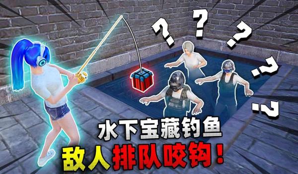 和平精英有钓鱼辅助器吗