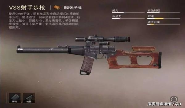 和平精英枪械皮肤辅助器